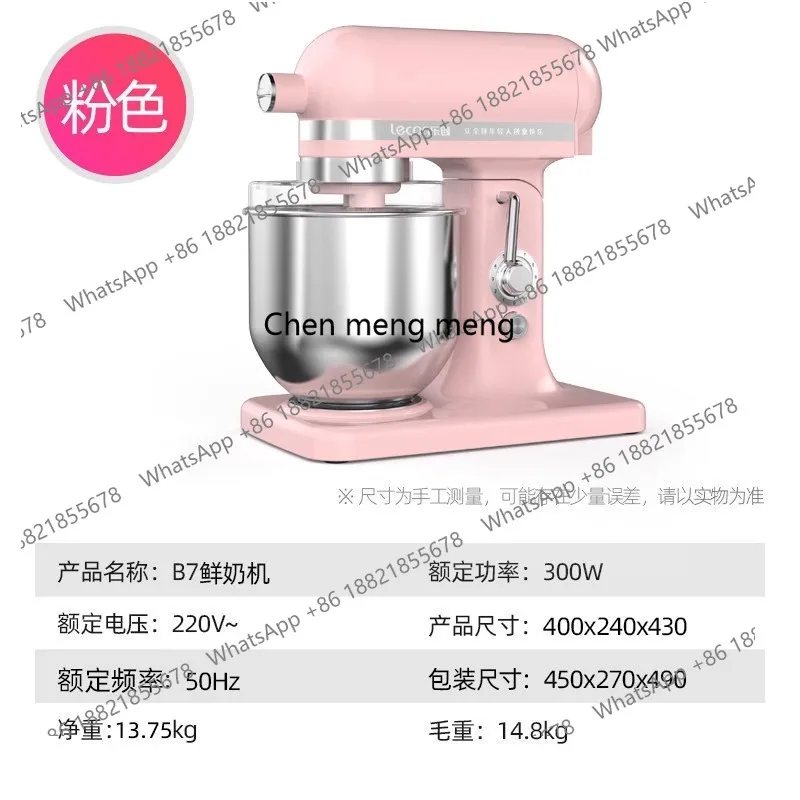 Fresh Milk Machine Commercial 7-liter Automatic Cream Mixer Multifunctional Mixing Egg Beater