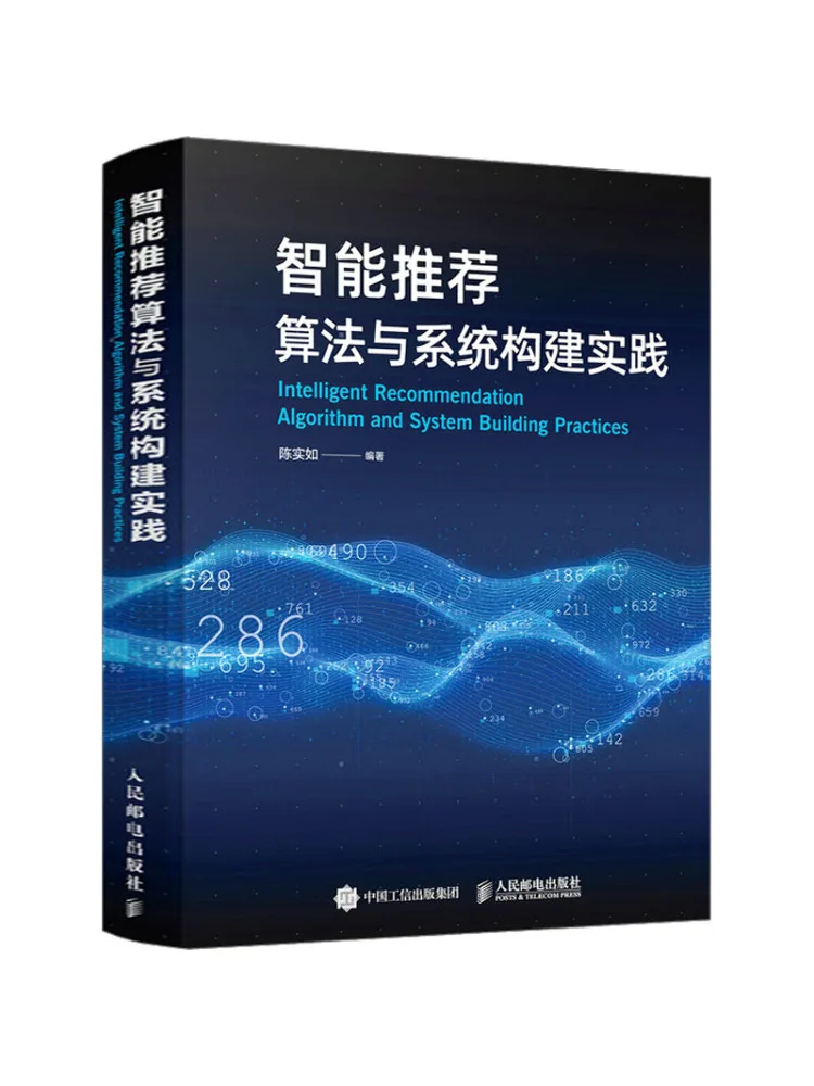

Book-Winshare Интеллектуальные рекомендуемые алгоритмы и система строительной практики