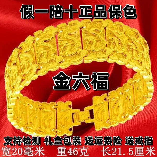 Simulation Color 18K Gold Bracelet Men's Boss Bracelet Domineering Dragon Pattern Bracelet Adjustable Men's Bracelet