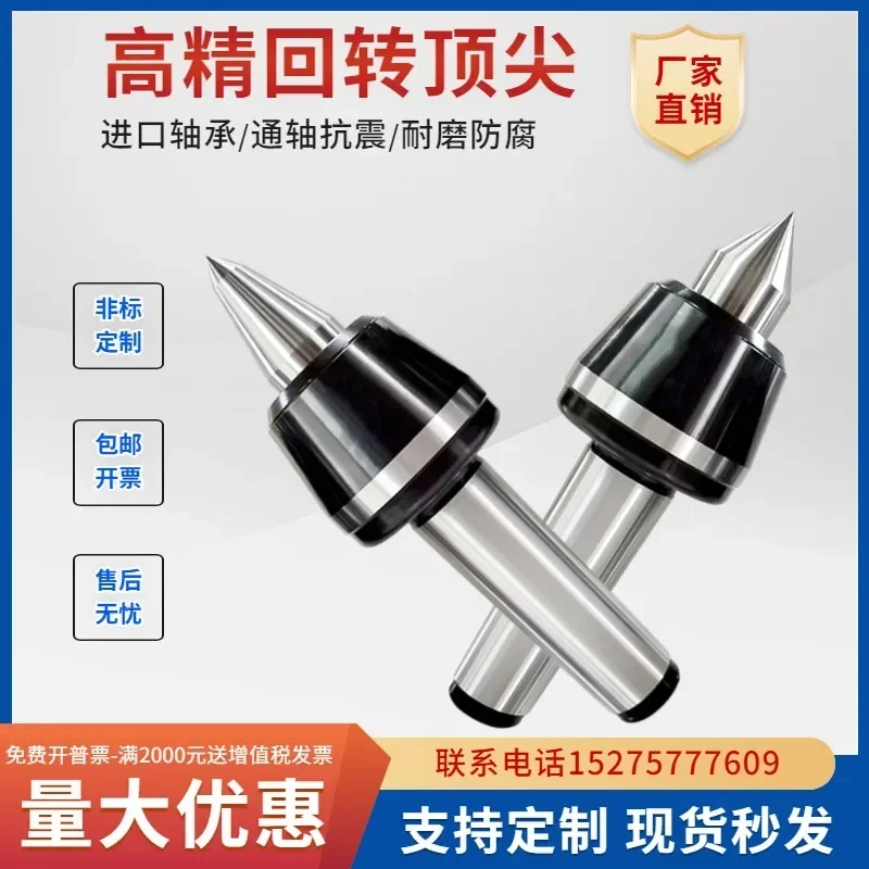 High precision rotary thimble Mohs No. 4 No. 5 numerical control lathe tailstock movable thimble