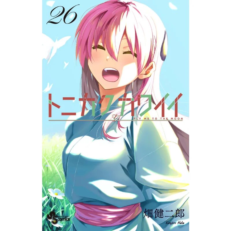 

Tonikaku Kawaii 26 Kenjiro Hata Shogakukan 9784098530489 Book