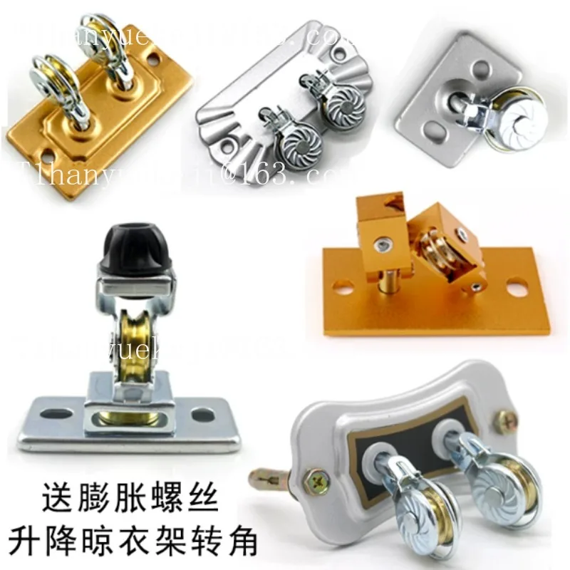 Lifting drying rack corner pulley maintenance accessories single rod double rod aluminum plate steel plate universal wheel