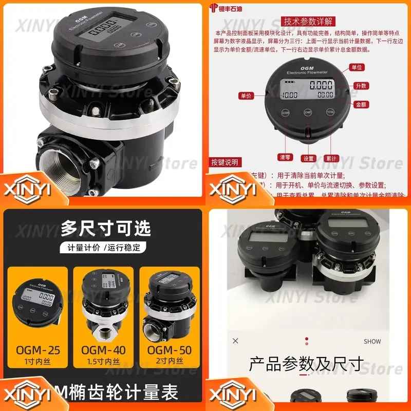 for Gear Water Flow Meter 1 Inch 1.5 Inch 2 Inch Electronic Digital Flowmeter for Liquid Measurement Industrial Pipeline