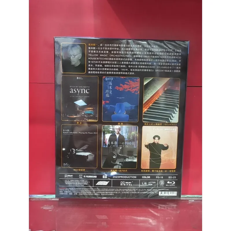 Sakamoto Ryuichi Collection Blu-ray Brand New Unopened 3 Disc Package Contains Documentaries and Concert Facts