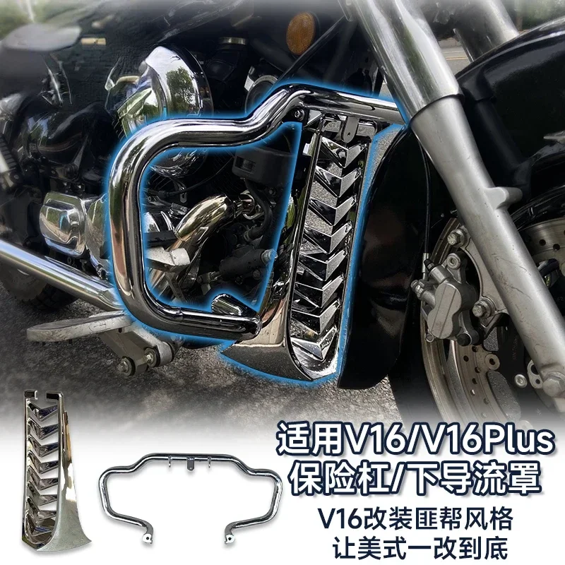 Suitable for Lifan V16 lower spoiler shroud engine prince, cruise motorcycle modification