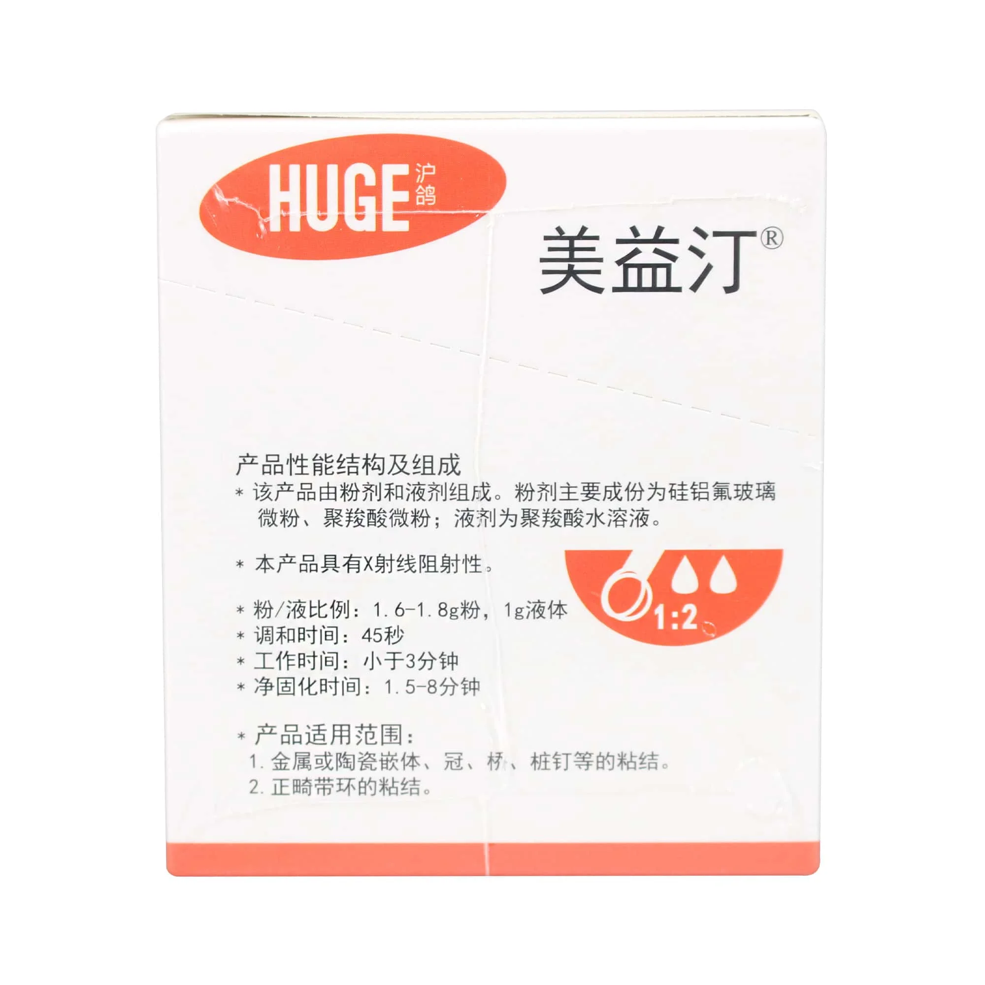 HUGE Meiyiting Glass Ionomer Cement, Bonding Type Ⅰ: 1 Box ( Powder 30g & Liquid 25g  included)