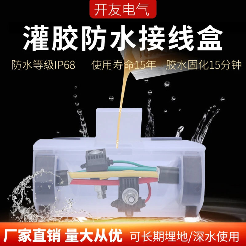 Three-way branch street light underground underwater outdoor waterproof protection box glue-filled waterproof cable junction box