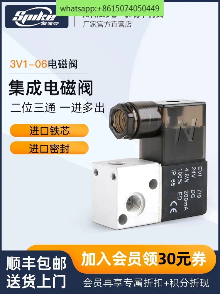 Pneumatic solenoid valve 3V1-06 two position three-way integrated series connection air valve 24V solenoid valve