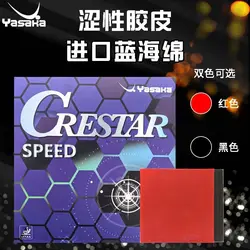 YASAKA Coaster PRO Adhesive Rubber SPEED Blue Sponge Cover