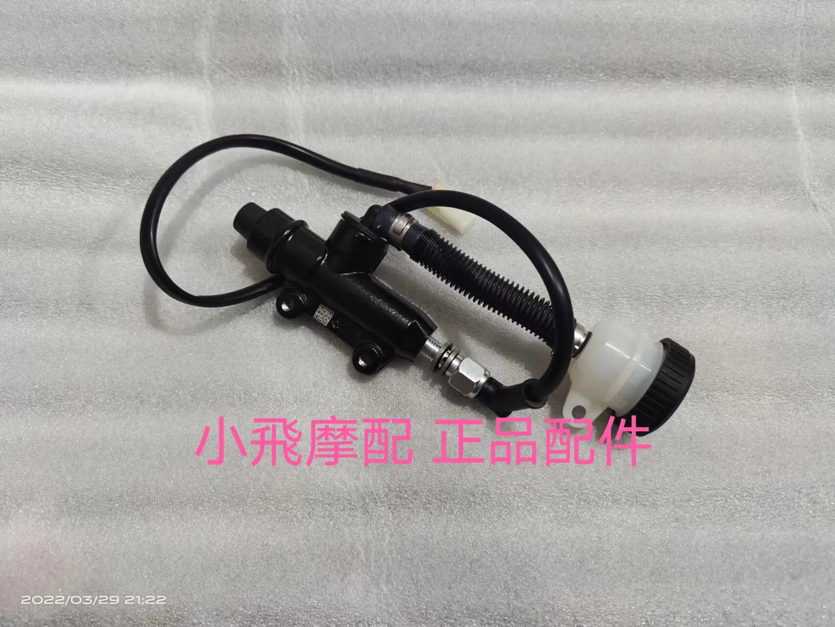 For Qj Motor Srk 250 Rs Accessories Qjmotor Srk 250 Rs Rear Oil Pump Body Assembly Hydraulic Disc Brake Rear Brake Switch