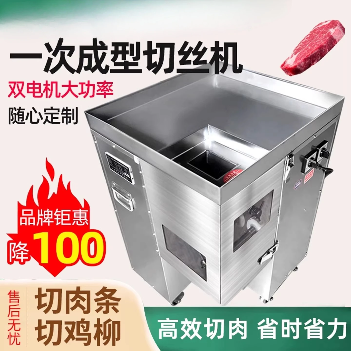 Customizable one-time forming shredding machine chicken fillet chicken breast cutting machine