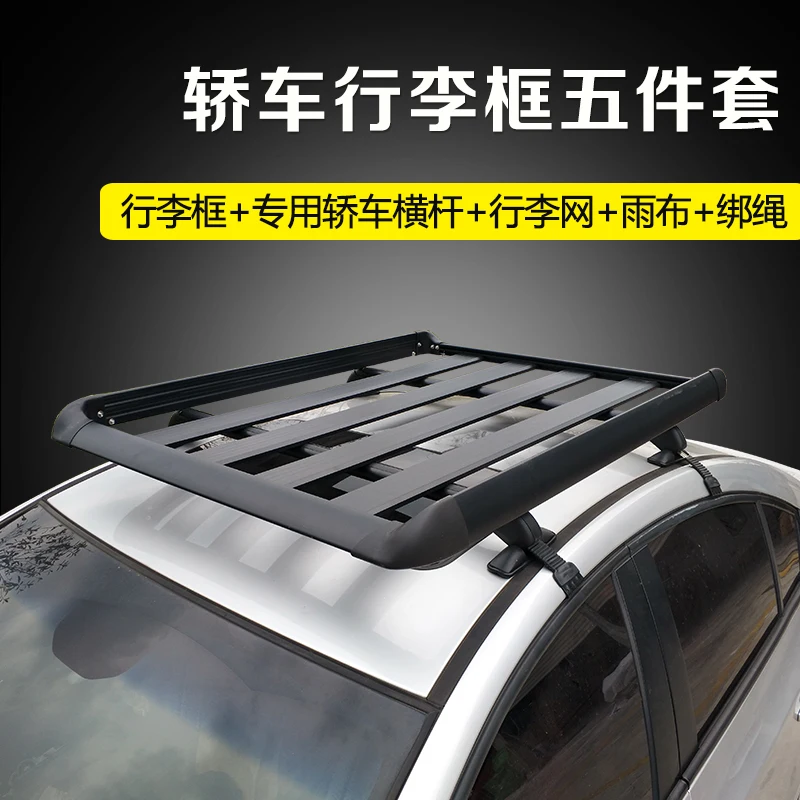 Special roof frame, car luggage rack, thickened aluminum alloy roof rack, car self driving camping equipment