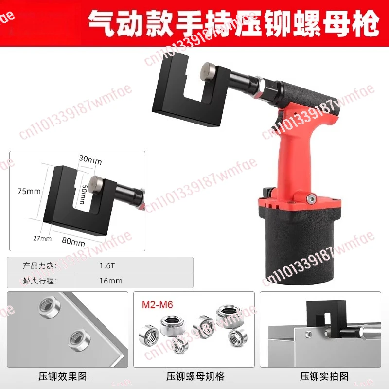 

Пневматический заклепочник для заклепок из нержавеющей стали, круглых пластин, цельных и полупустотелых заклепок