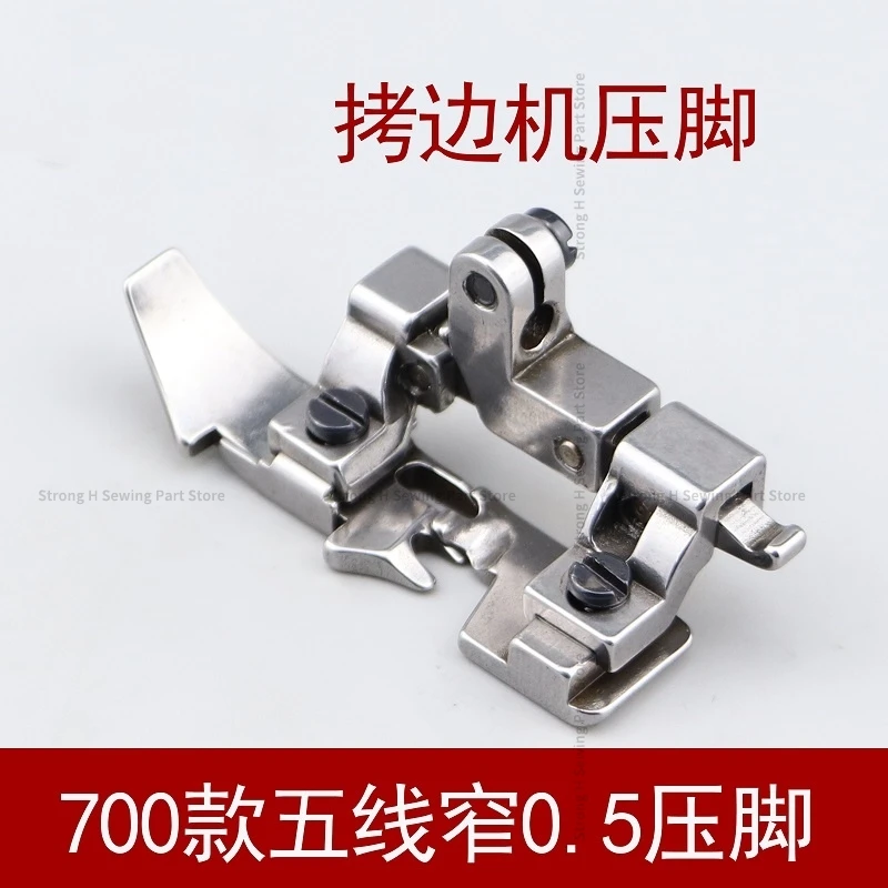 M700 Five Thread Narrow Presser Foot 757 Edge Banding Machine Overlock Sewing Machine Five Thread High And Low 5mm Presser Foot