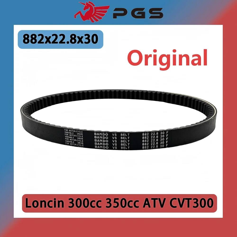 

Original CVT Drive Belt 882x22.8x30 For Loncin 300cc 350cc ATV CVT300 For BANDO 882*22.8*30