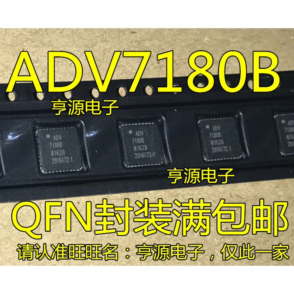 5PCS ADV7180BCP32Z ADV7180BCPZ ADV7180WBCPZ QFN32/QFN40