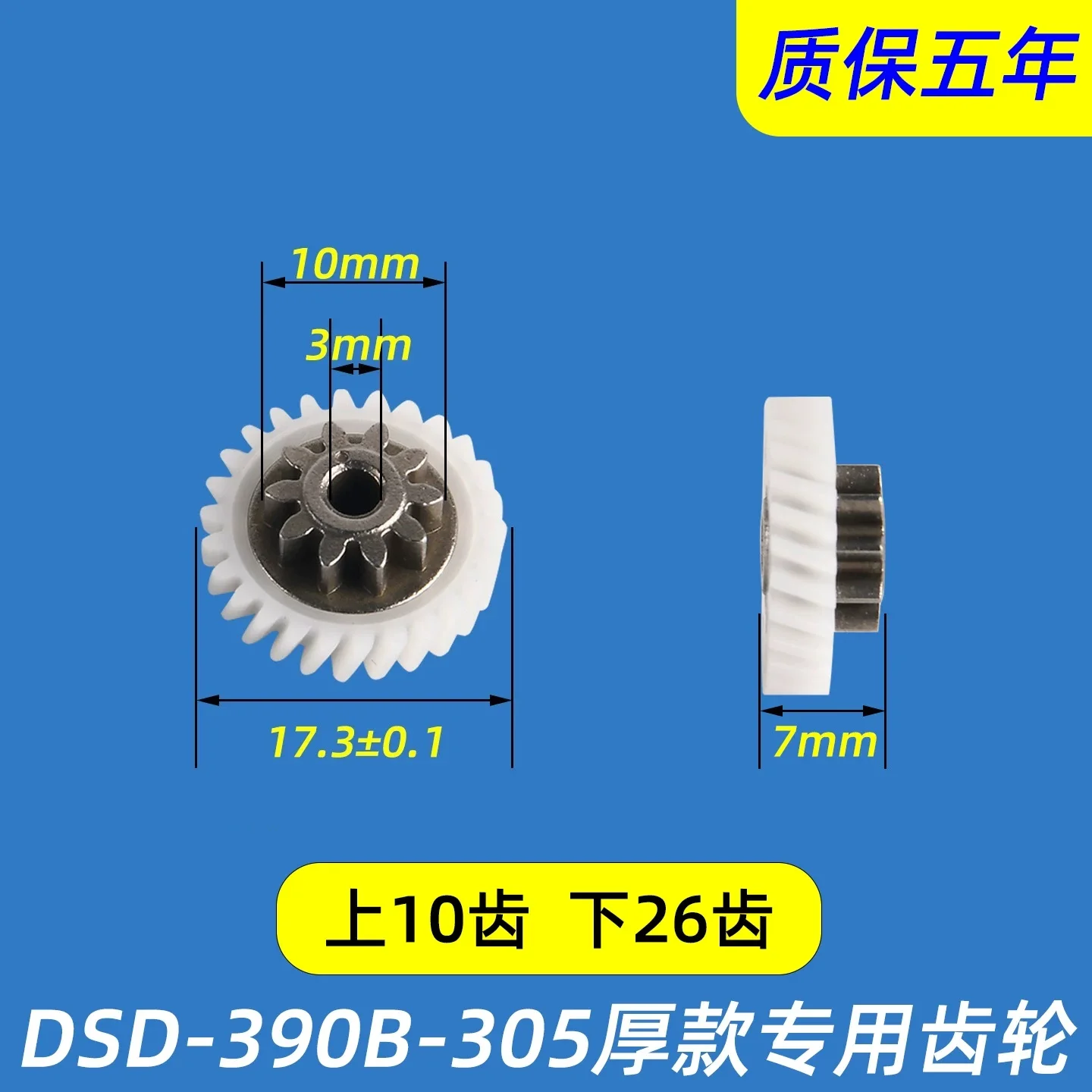 Fully automatic intelligent lock motor fingerprint password electronic door lock motor worm shaft metal plastic gear accessories