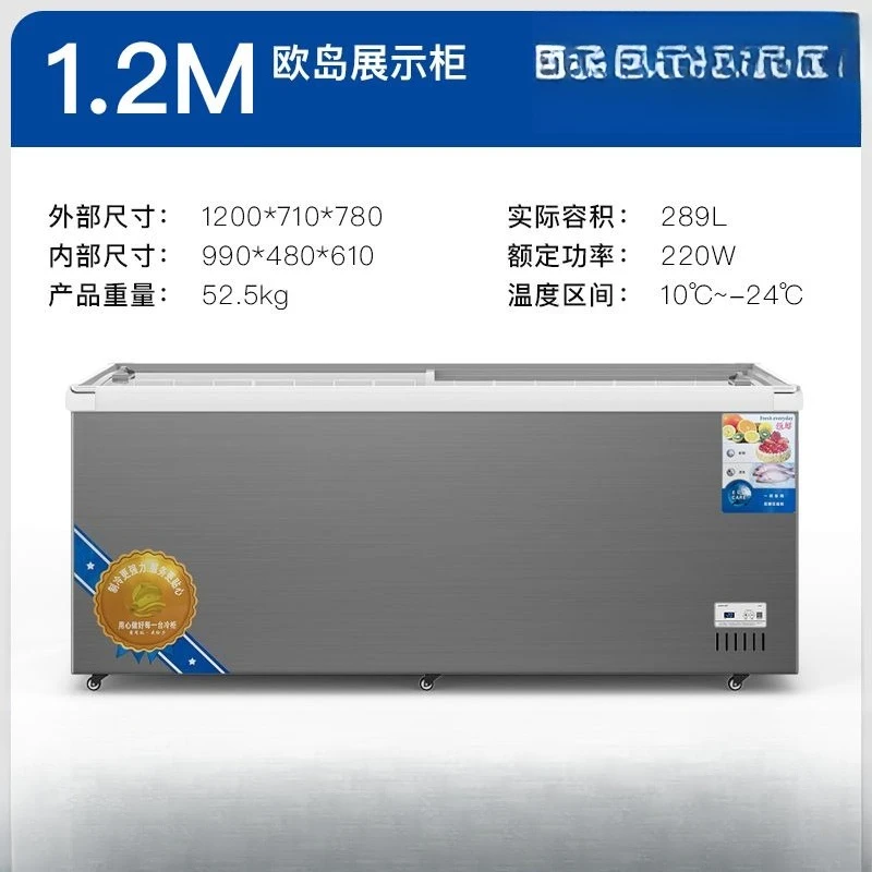 Freezer Copper Tube Glass Door Large Capacity Horizontal Island Cabinet Supermarket Display Cabinet
