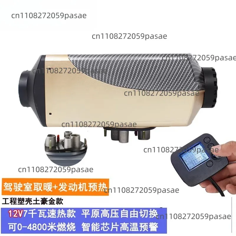 24V Truck Parking Diesel Air Heater Engine 12V RV Water Tank Preheating Air Heating Water Heating Integrated Machine.
