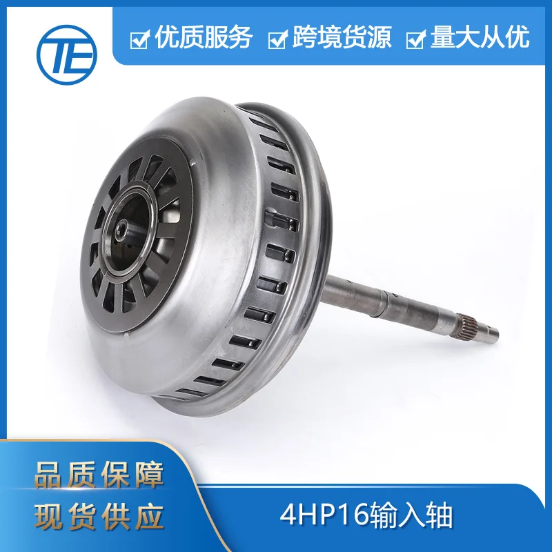 

SAAR Chuangyi подходит для автомобильных запчастей BMW Yinglang 4HP16 ZF4HP16 Входной вал автоматической коробки передач