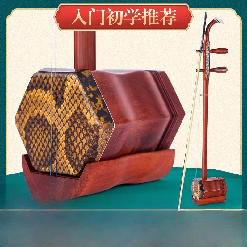 Mahogany Erhu Musical Instrument Factory Direct Sales Adult Children Elderly Beginners Genuine Entry Copper Shaft Huqin