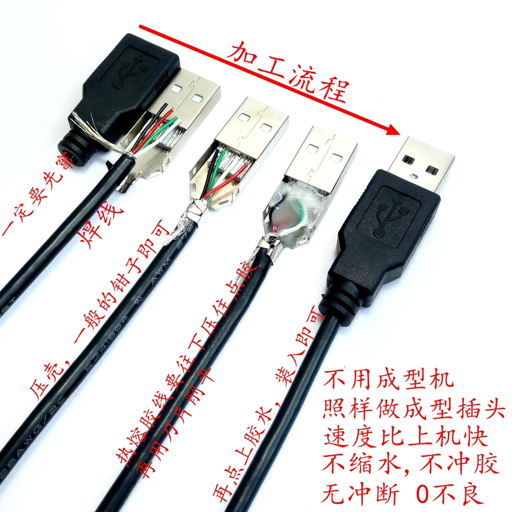 USB2.0 DIY plug A male patch welding wire wiring plug board three piece set