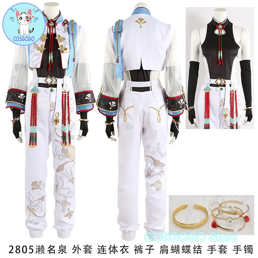 [Customized] Game Ensemble Stars Sena Izumi /Shu Itsuki/Aira Shiratori/ Souma Kanzaki Cosplay Costume Halloween outfits Suit