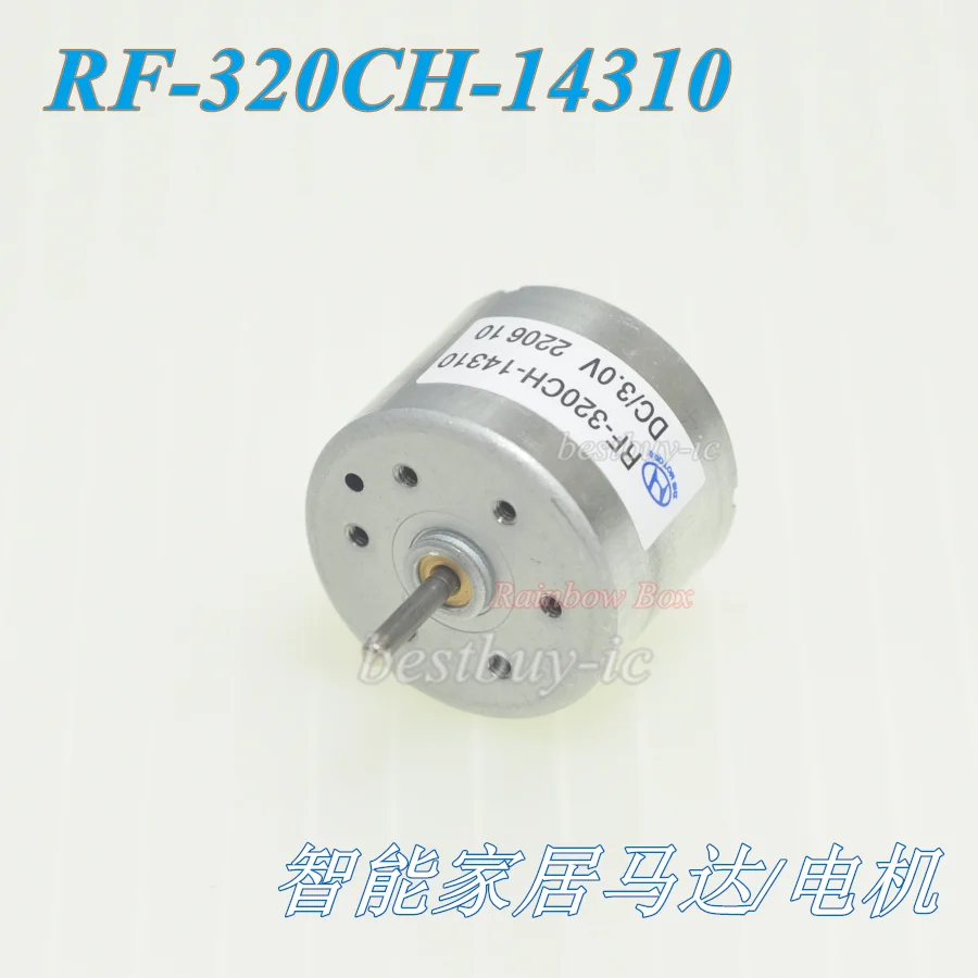 RF-320CH-14310 Smart Home motor Garbage can induction motor Toilet lid motor