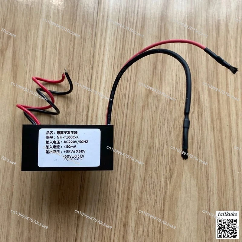 

Bipolar Clean Ion Group Generator 220V Plasma Generator Air Purifier