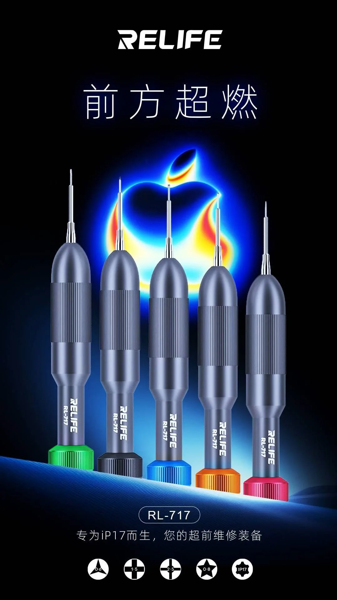 SUNSHINE Rocket Head Alloy Screwdriver Apple IP17 Repair Super Hard Bit Precision Screwdriver Set 5 in 1