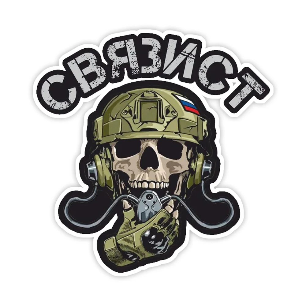 

Наклейка на авто Войска связи Waterproof Car Sticker Decal for Bumper, Window, Laptop, Truck,