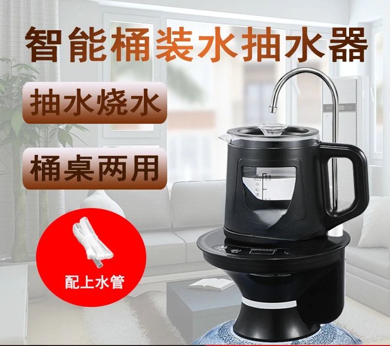 Intelligent Heating Kettle Bottled Water Electric Pumping Water Device Pure Water Dispenser Mineral Spring Drink