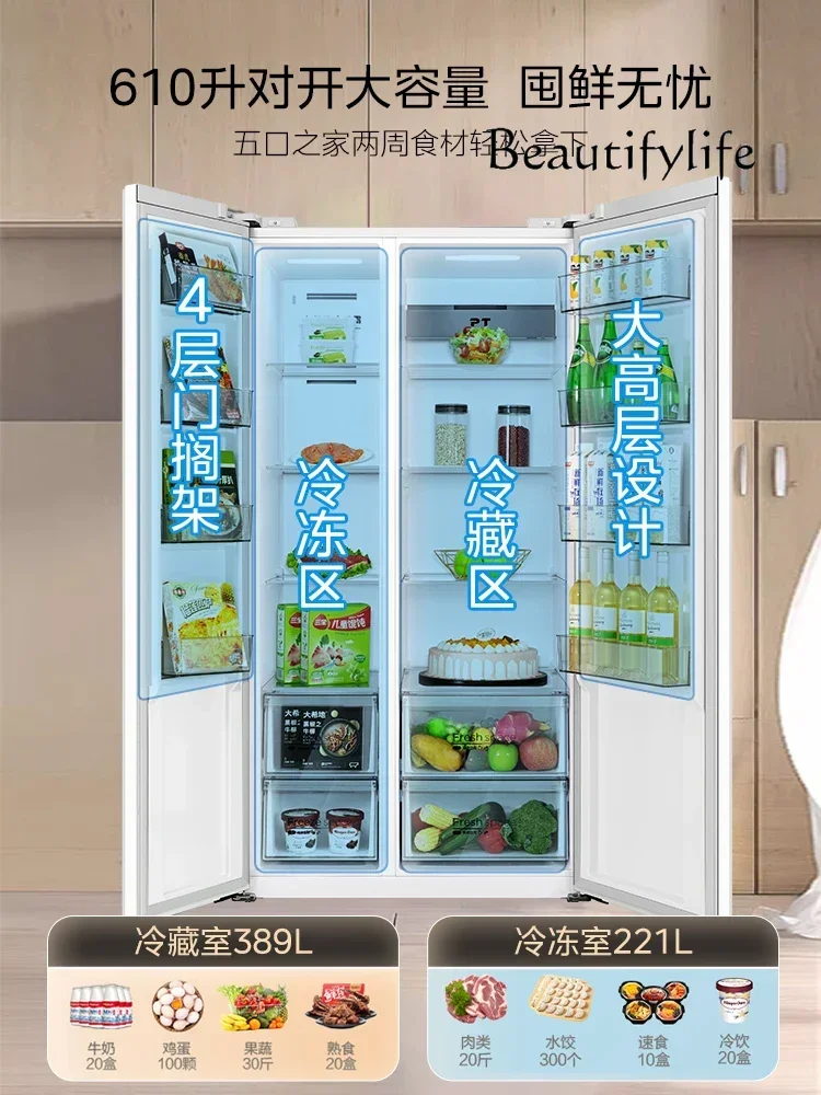 610L White Double-Open Large Capacity First-Class Energy Efficiency Energy Saving Frost Free Refrigerator Household