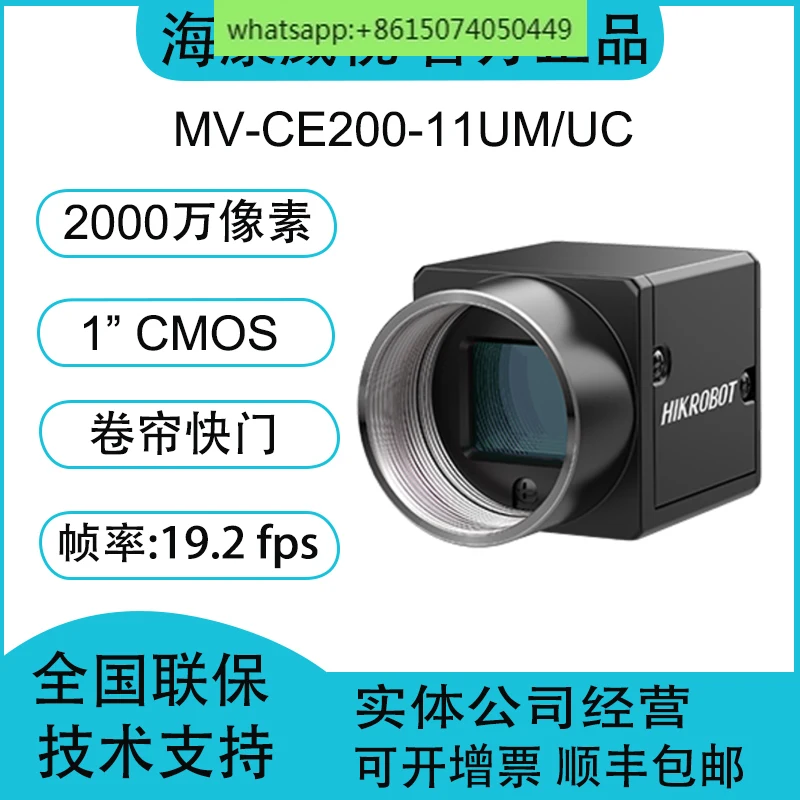 

MV-CE200-11UM/UC 20 megapixel 1 "CMOS USB3.0 industrial camera