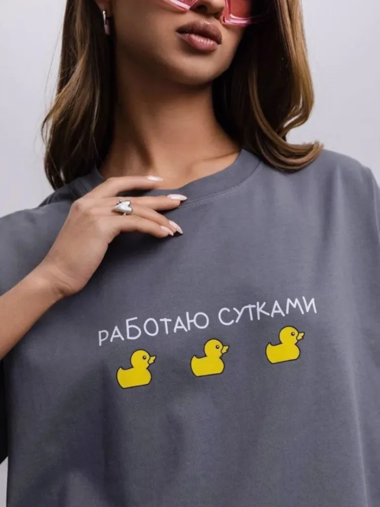 100% Pure Cotton Gray T-shirts Russian Printed Cute Duck Printed Unique Beach Tops Short Sleeve Summer Tee Street Fashion Casual