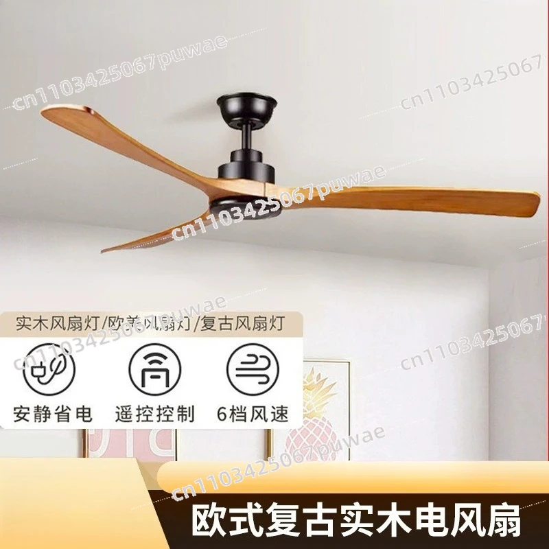 Solid Wood Straight Leaf Fan Home Electric Fan Dining Room Ceiling Fan Modern European and American Simple Energy Saving Retro