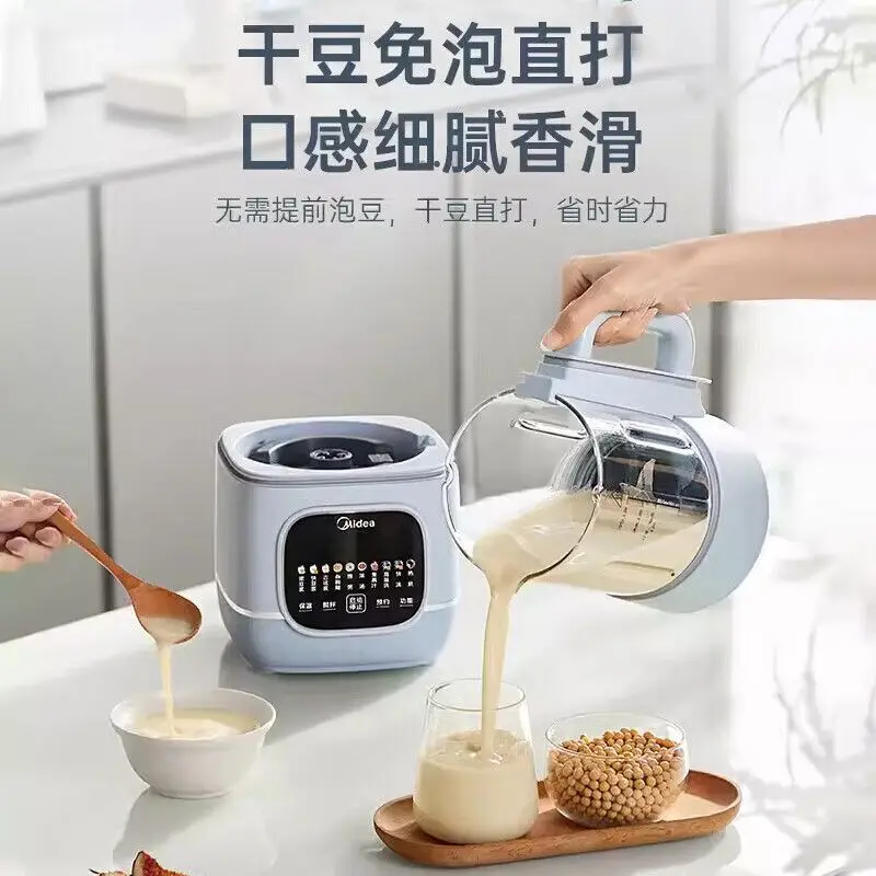 Midea wall breaker 1.75 liters dry beans, no foaming and filtering, soybean milk machine light sound and noise reduction juicer