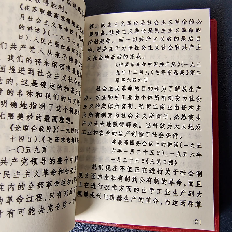 Quotations from Chairman Mao Tse-Tung Chinese book For adults artbook Mini the Little Red art book books 240 page