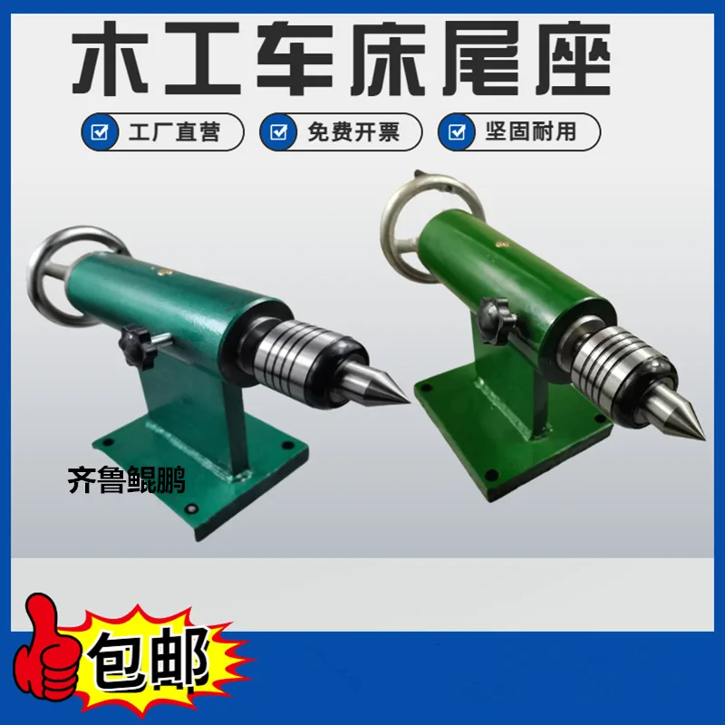 Pneumatic Live Center Tailstock for Woodworking Lathe, CNC Rotary Axis Engraving Machine Turning Center & Drill Chuck