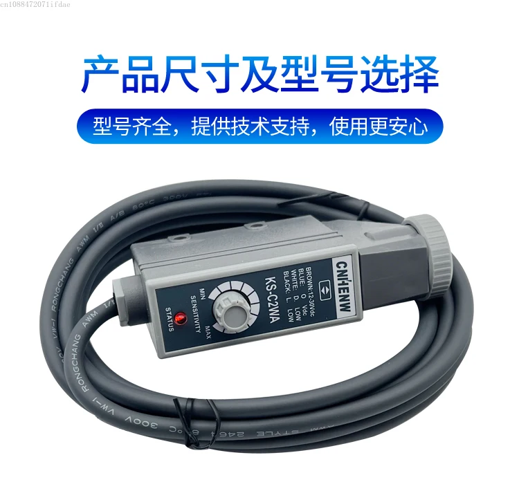 suitable-for-color-label-sensor-ks-c2w-bag-making-machine-packaging-machine-photoelectric-switch-color-deviation-correction