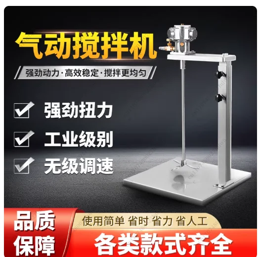 Industrial Pneumatic Mixer Glue Liftable Air Mixing Machine Paint Ink Agitator Stirrer 5 Gallon 60L Tank Liquid Dispersing Tool