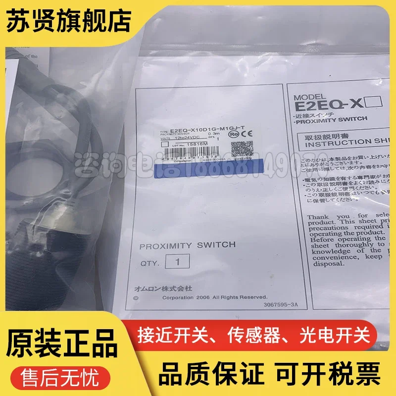 

E2EQ-X10D1G-M1GJ-T brand is ZCHSHE