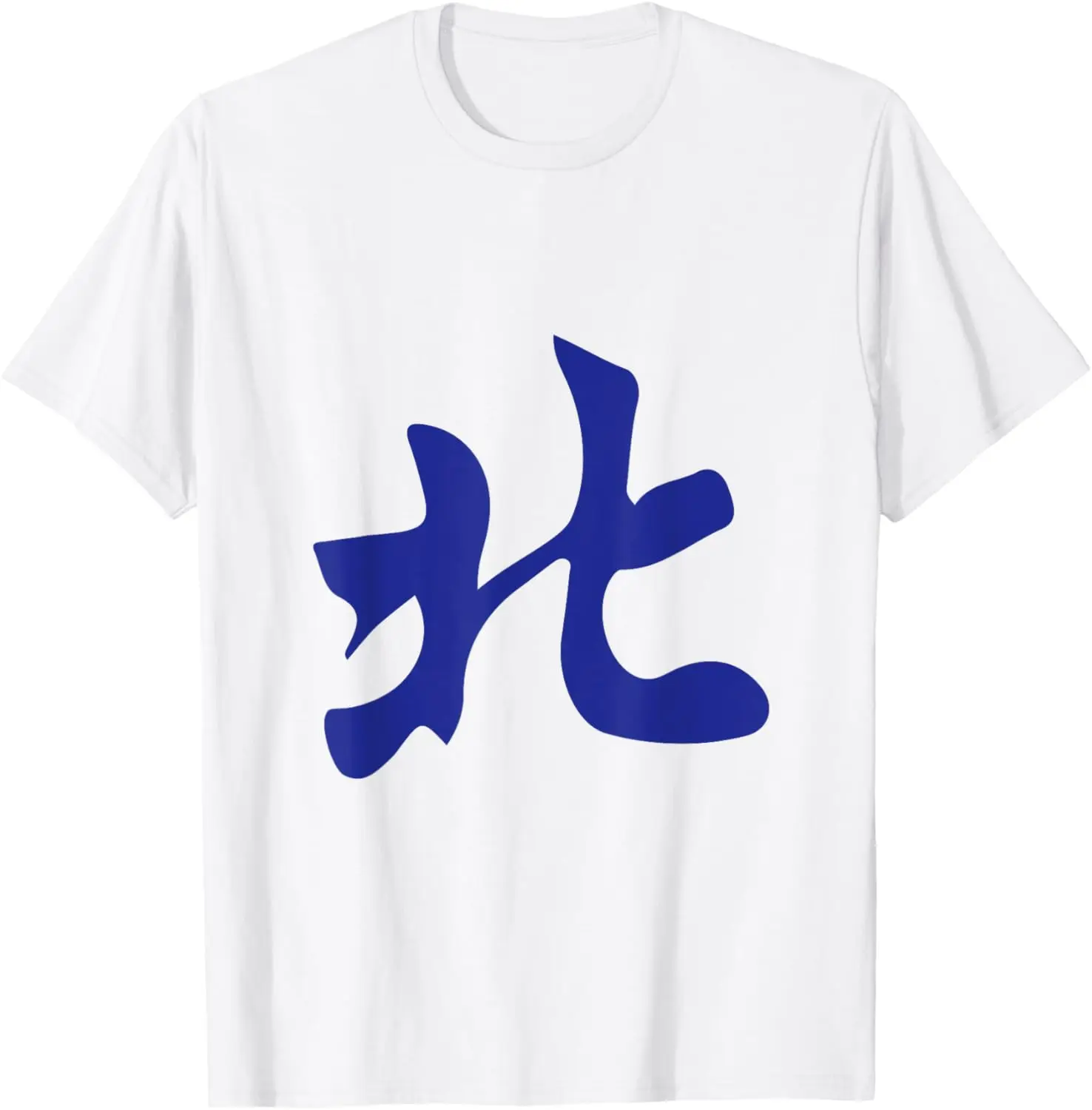 Direction North Wind Beifeng  Tile. It's Mahjong Time! T-Shirt Print Original Design Gifts T Shirts Mens T Shirt Camiseta