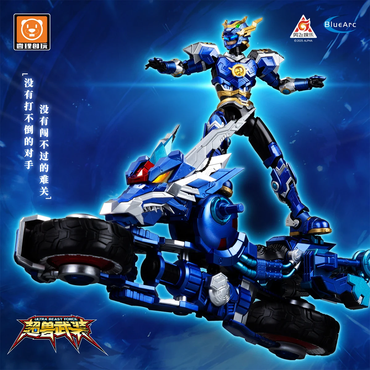 

HIPLAY Yili Chuangwan UBF-H02 Super Beast Armor Long Jian&Dragon War Flash Chariot Set: Подвижная сборная модель-конструктор