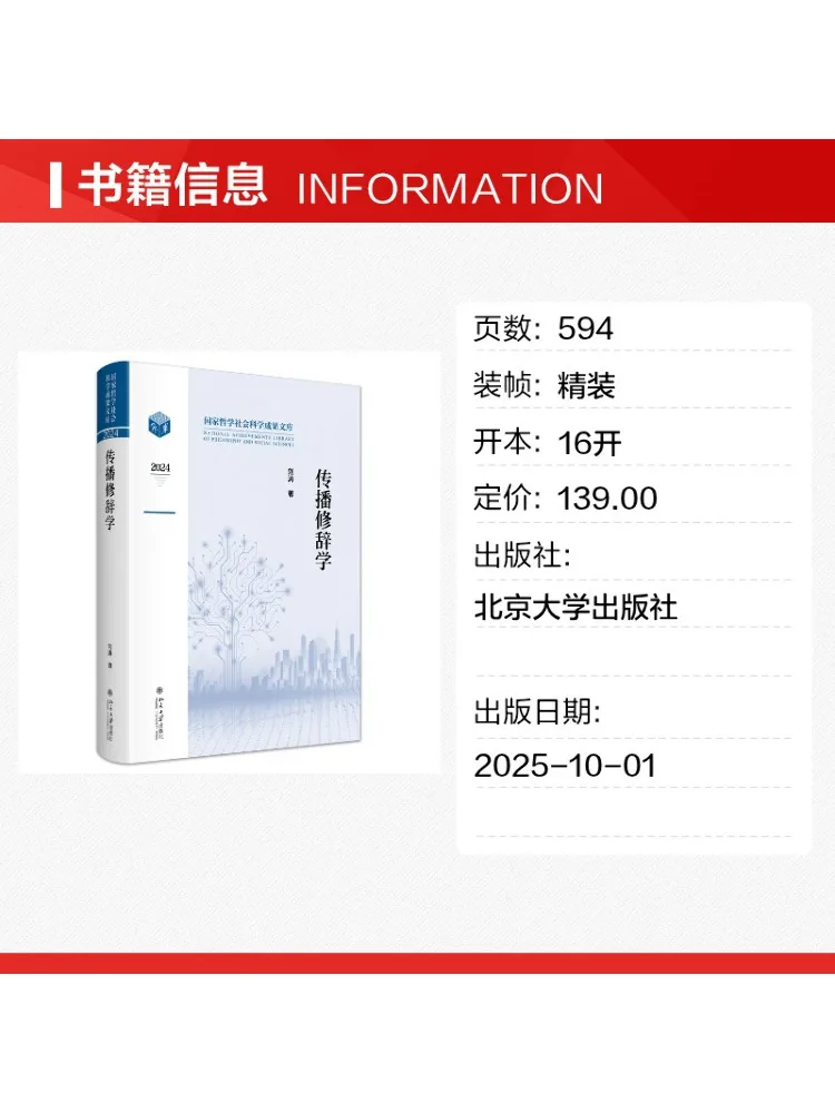 Book-Winshare Communication Rhetoric