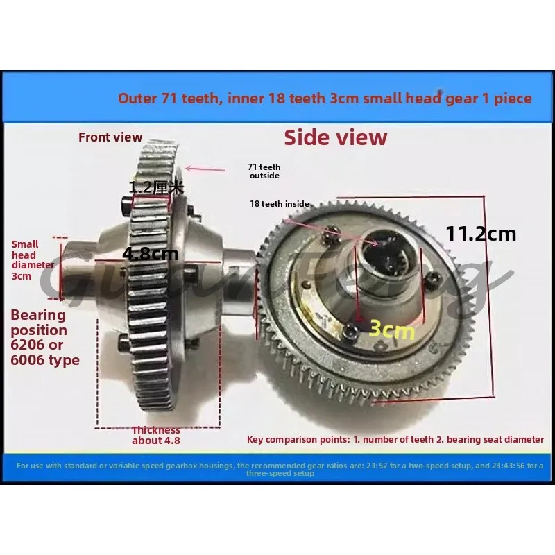 Gearbox Electric tricycle differential assembly