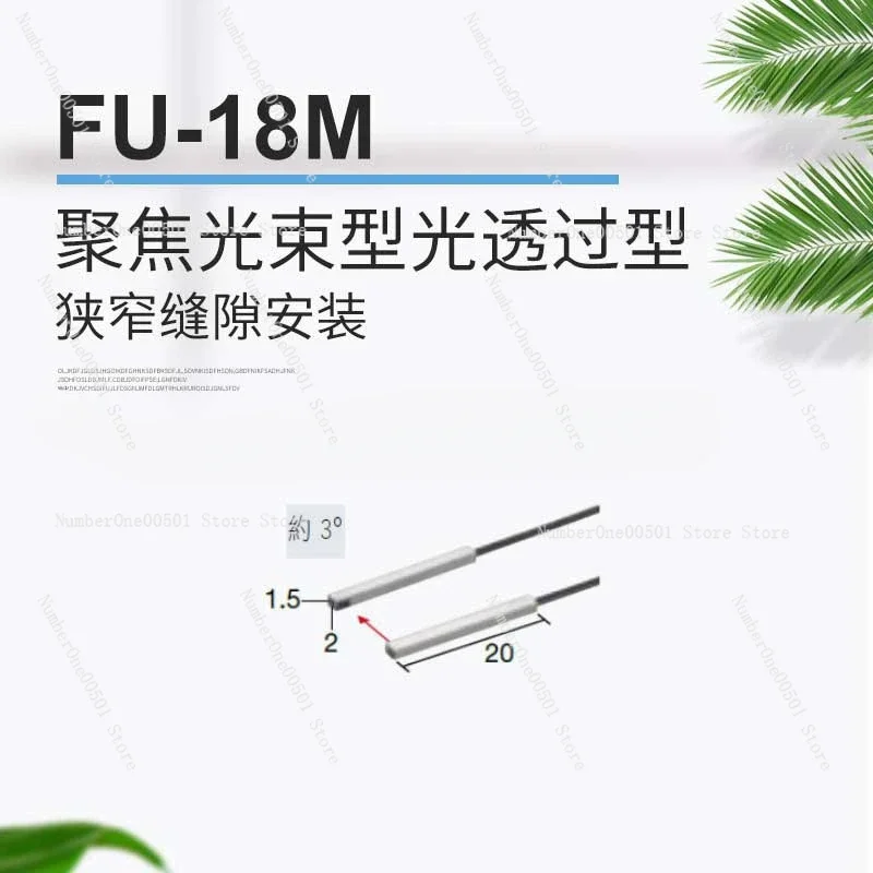 Fiber optic sensor focusing beam of light small light spot light transmission type FU-18M