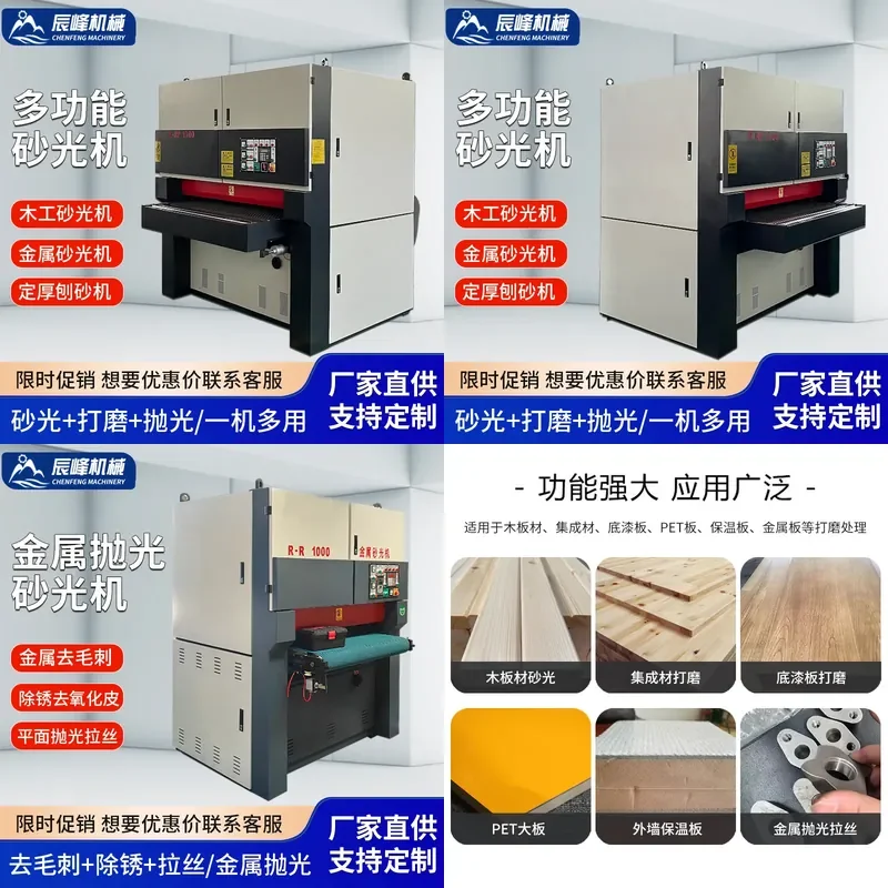 Deposit- Woodworking sander Heavy double-sided fixed thickness fixed ruler primer wood board bamboo board finger joint