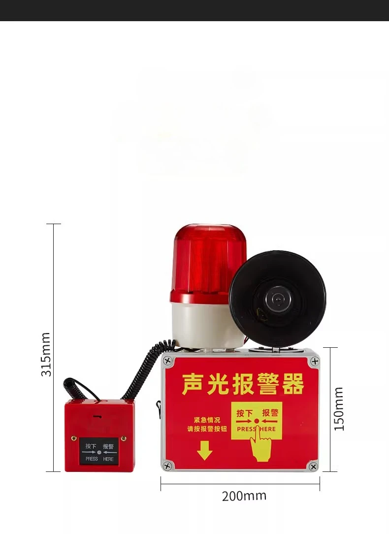 

One-click sound and light alarm