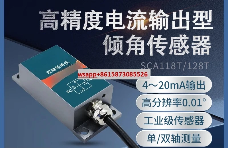 مستشعر الميل من النوع الحالي SCA128T، متخصص في آلة رفع الأنابيب، مقياس الميل الصناعي بإخراج 4-20 مللي أمبير #3